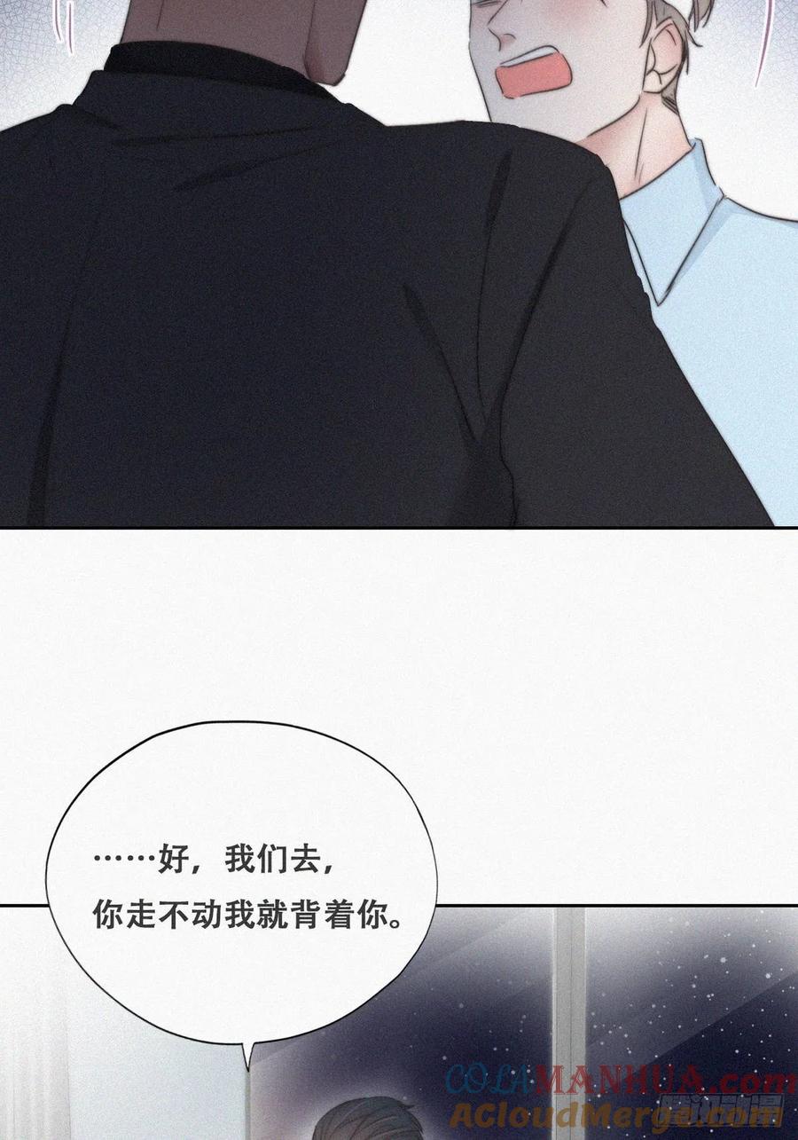 《傲娇奶爸休想逃》71 瞿城试探 第10页