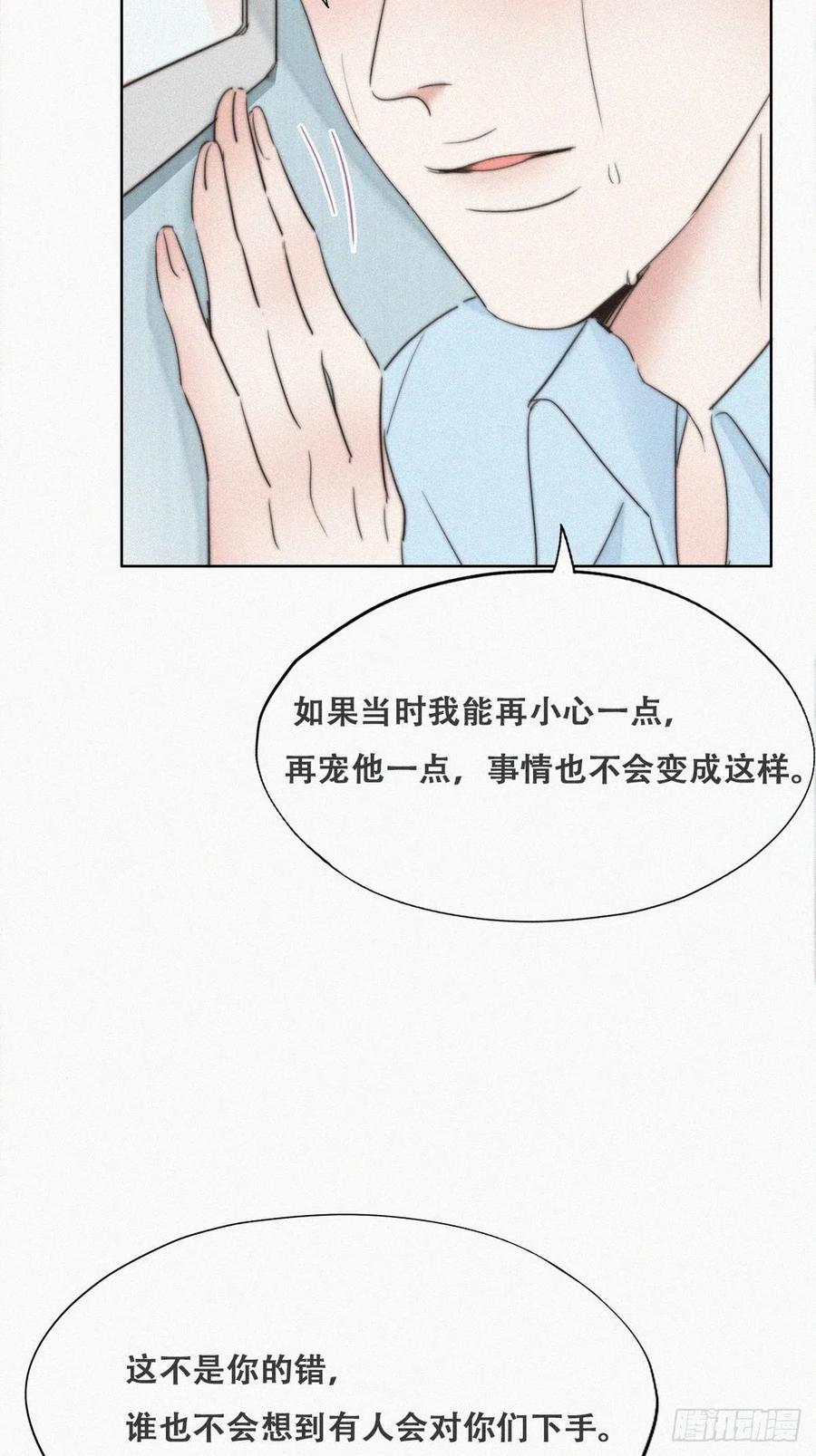 《傲娇奶爸休想逃》71 瞿城试探 第21页
