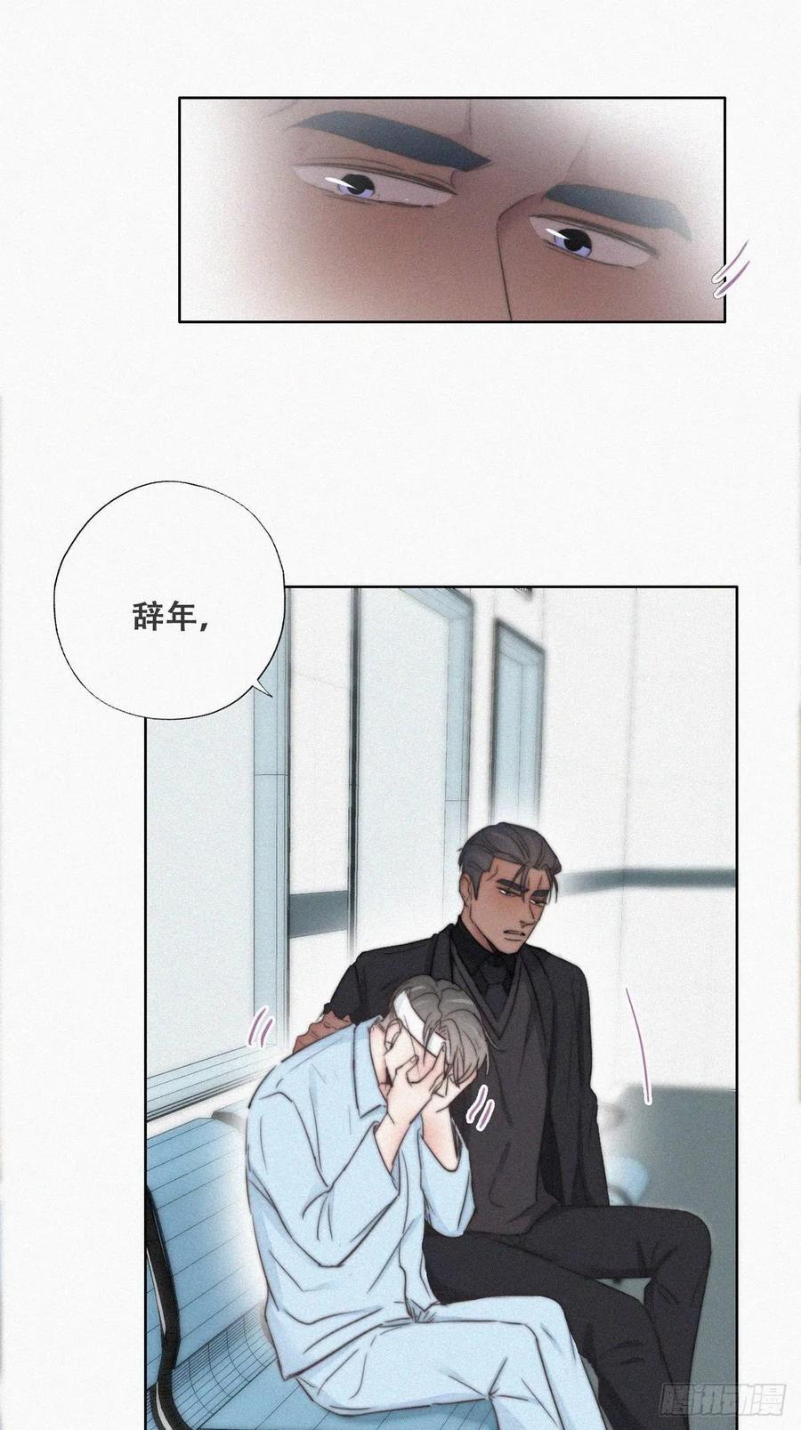 《傲娇奶爸休想逃》71 瞿城试探 第26页