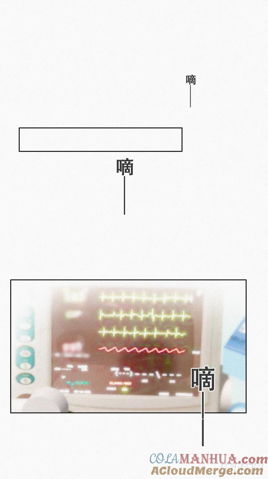 《傲娇奶爸休想逃》71 瞿城试探 第16页