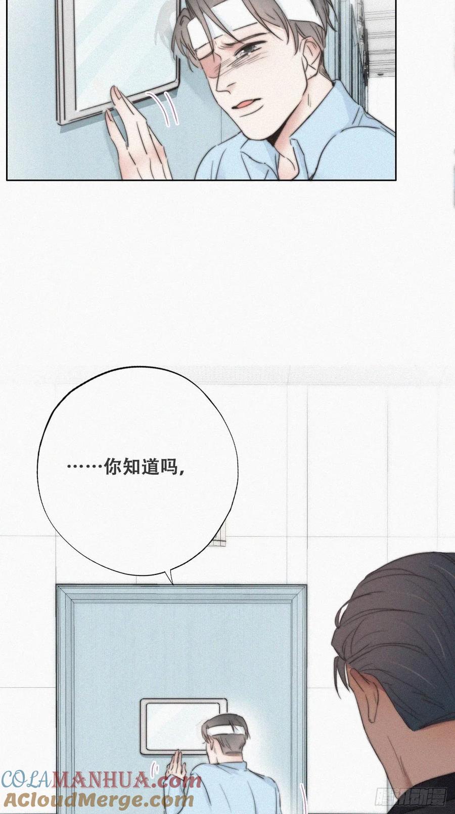 《傲娇奶爸休想逃》71 瞿城试探 第19页