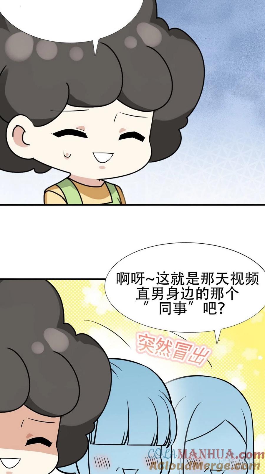 《傲娇奶爸休想逃》71 瞿城试探 第40页