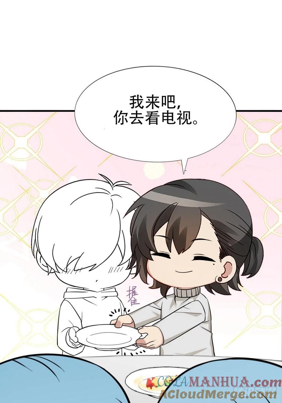 《傲娇奶爸休想逃》71 瞿城试探 第43页
