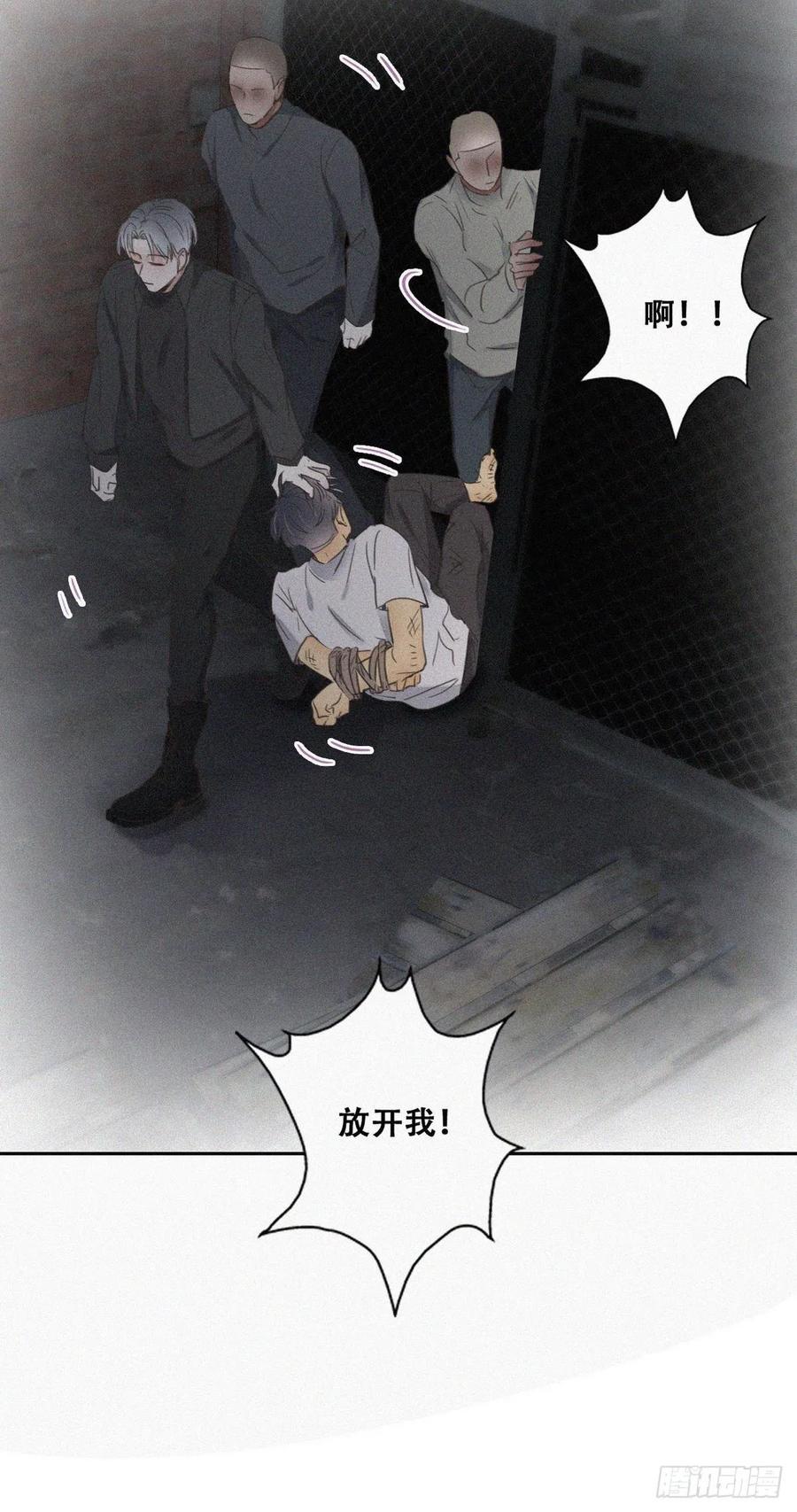 《傲娇奶爸休想逃》72 抓住肇事者 第29页