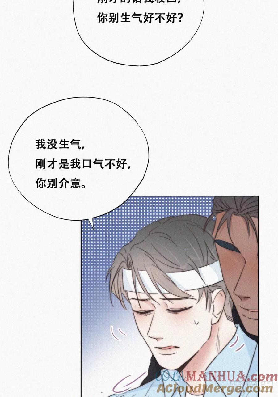 《傲娇奶爸休想逃》72 抓住肇事者 第7页