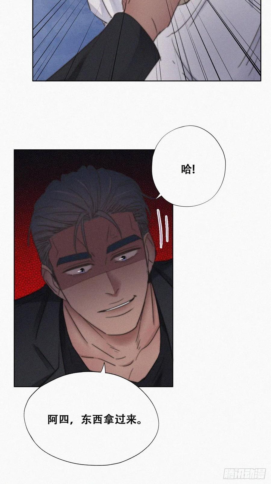 《傲娇奶爸休想逃》073 坐实亲子关系 第38页