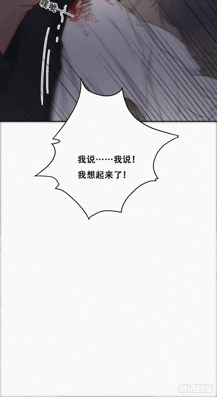 《傲娇奶爸休想逃》073 坐实亲子关系 第54页