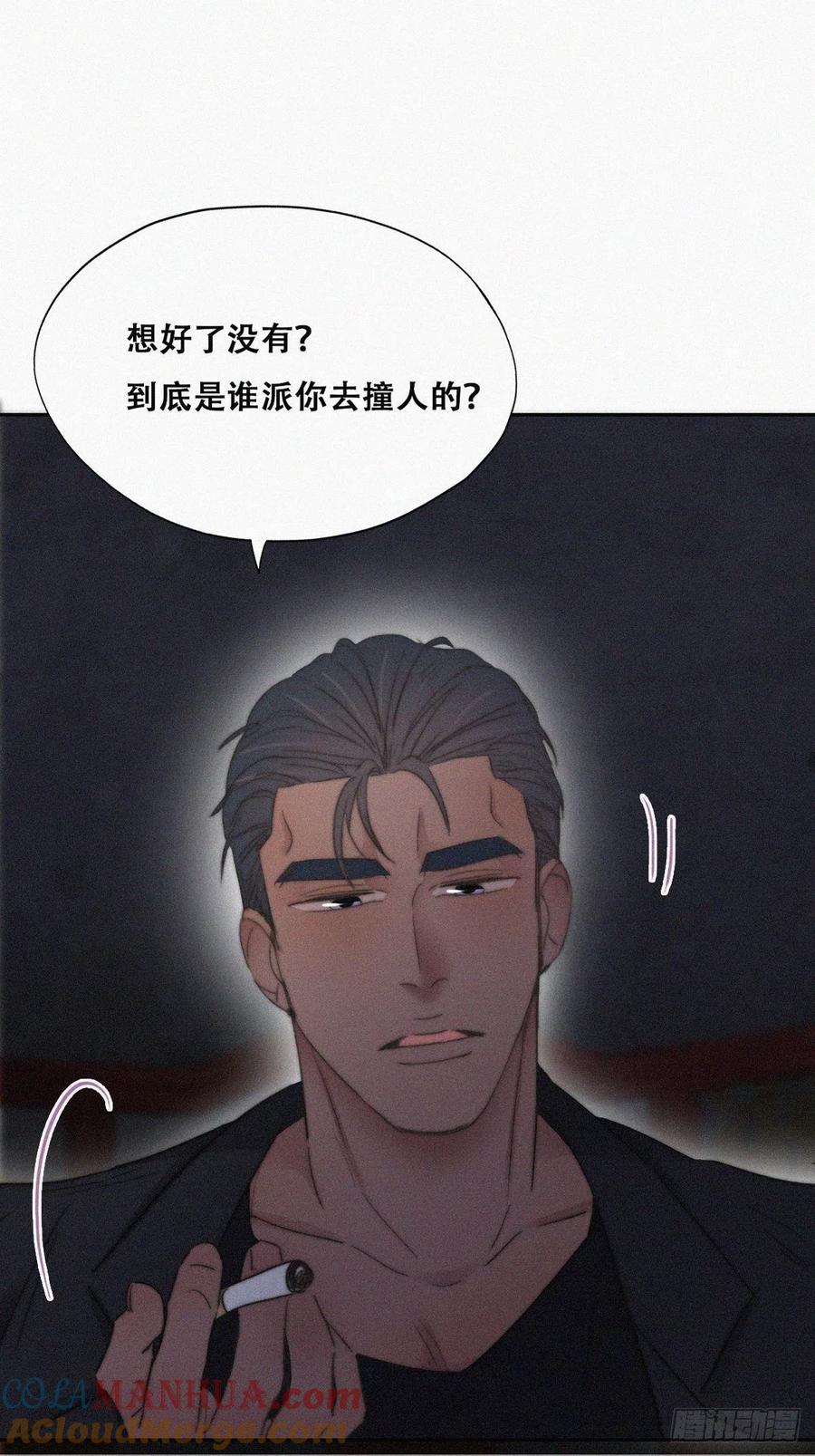 《傲娇奶爸休想逃》073 坐实亲子关系 第16页