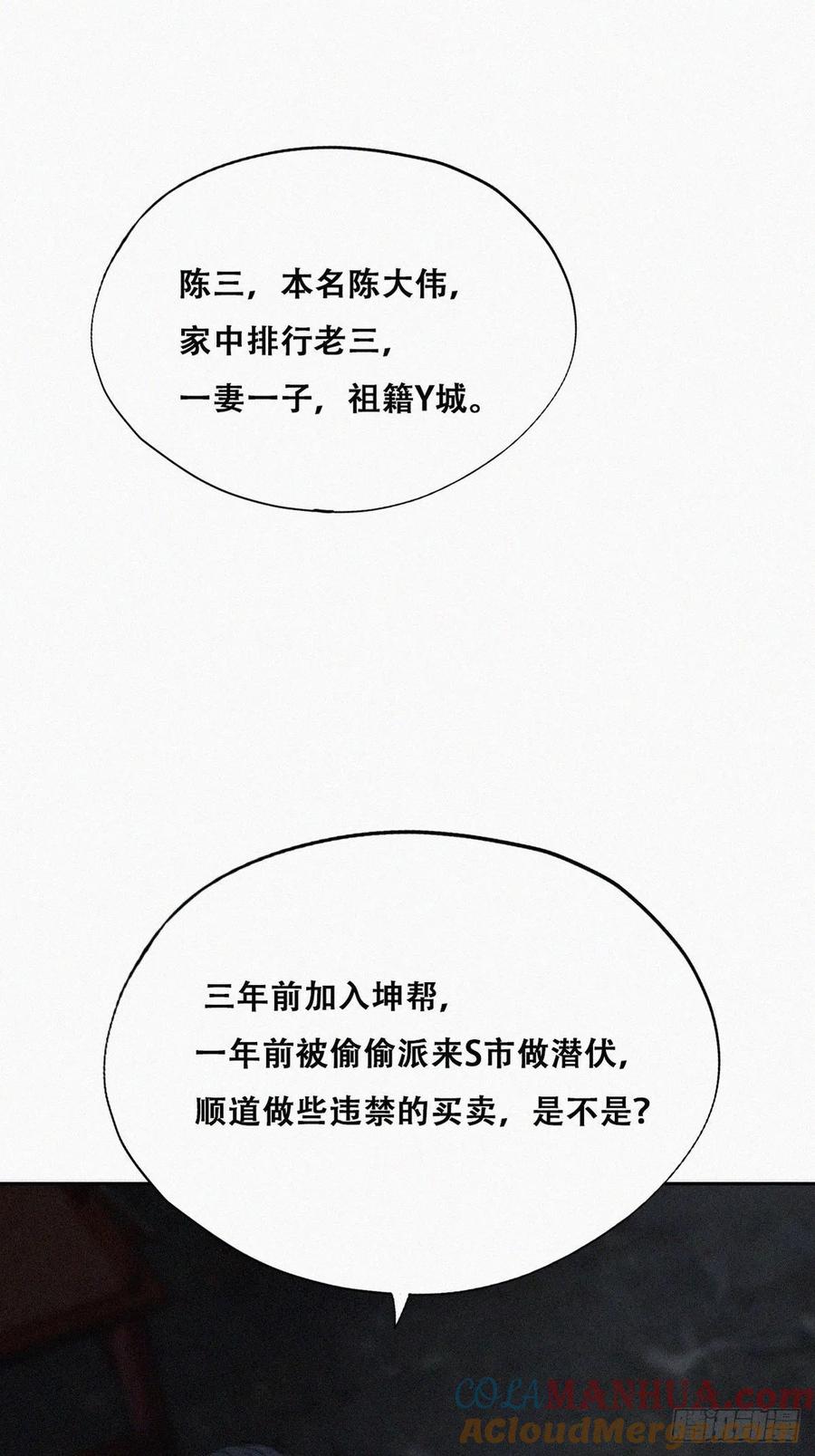 《傲娇奶爸休想逃》073 坐实亲子关系 第40页