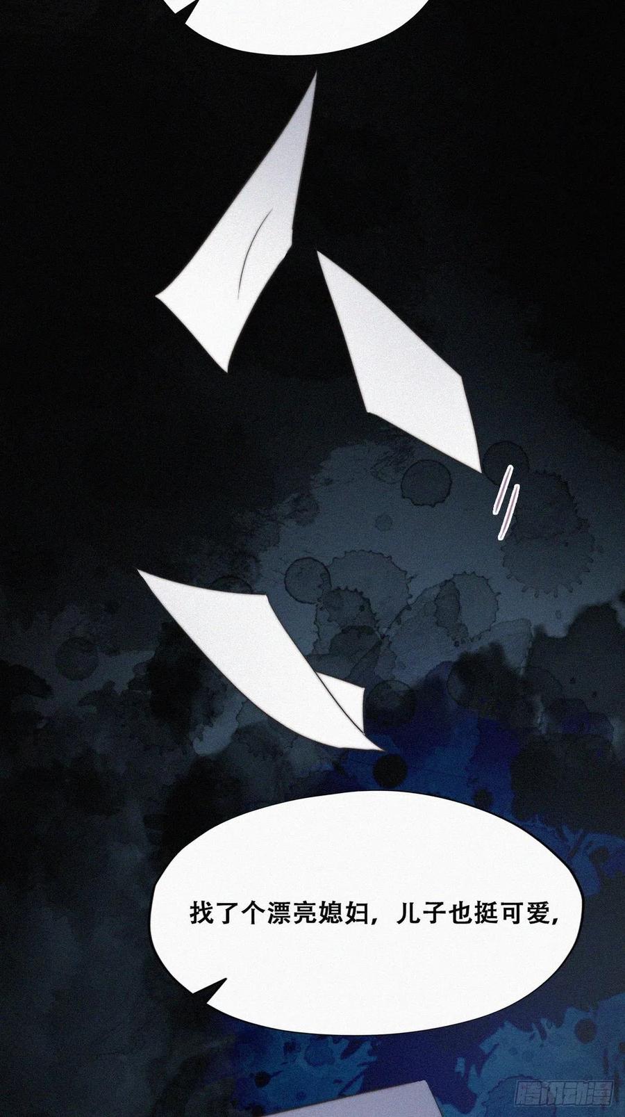《傲娇奶爸休想逃》073 坐实亲子关系 第23页