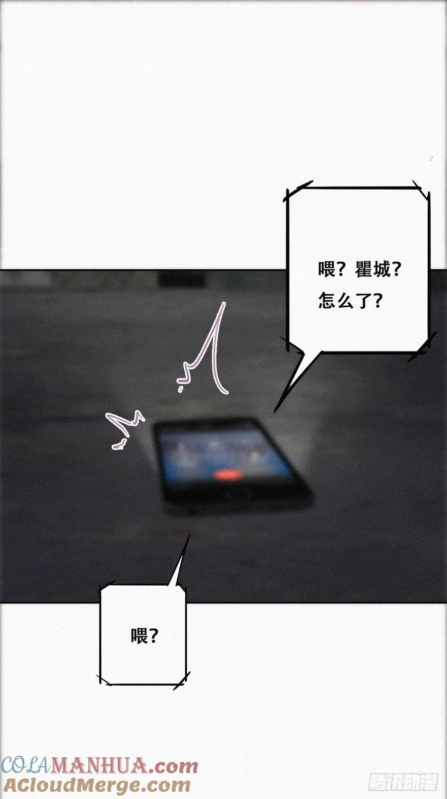 《傲娇奶爸休想逃》073 坐实亲子关系 第67页