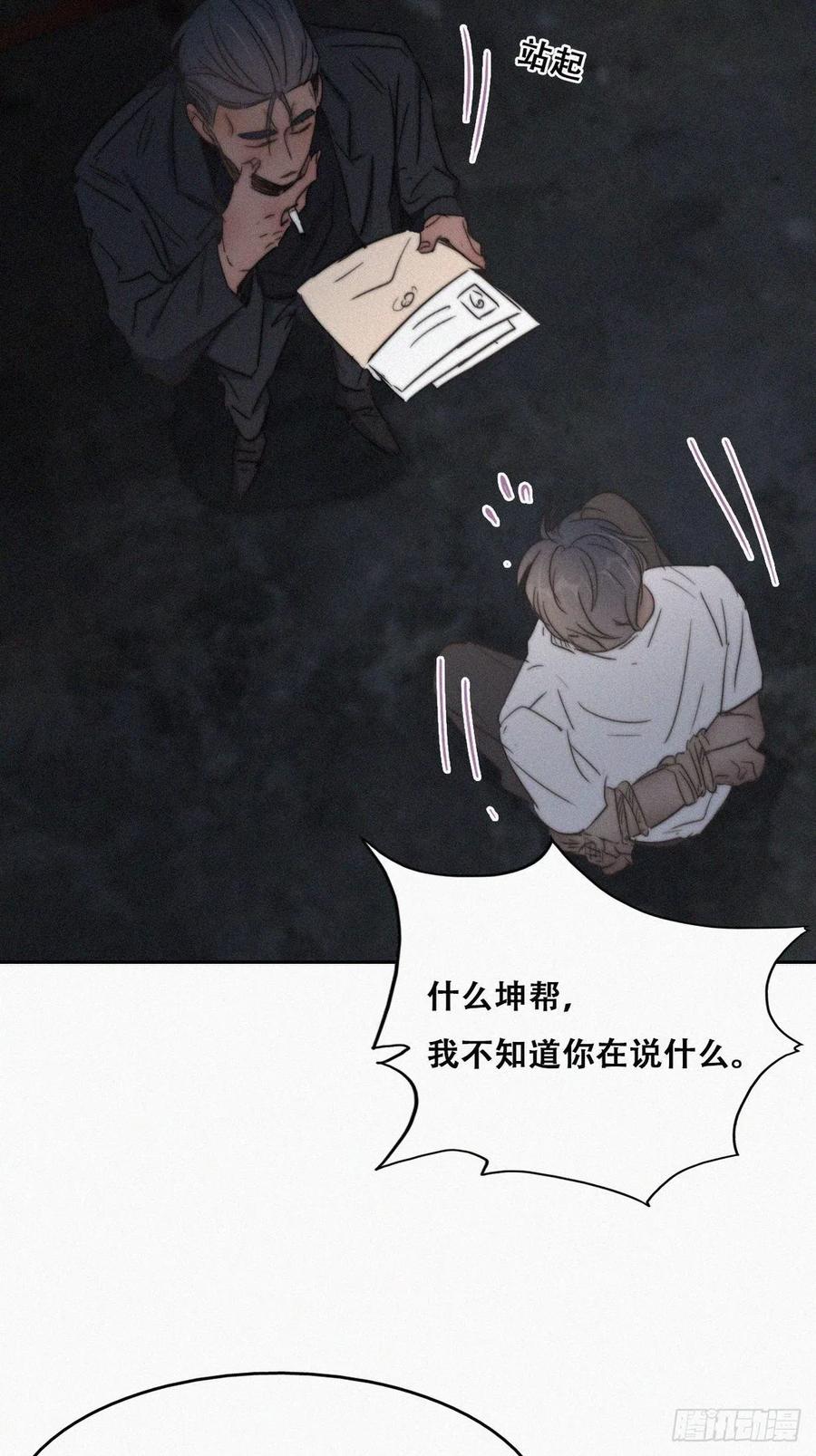 《傲娇奶爸休想逃》073 坐实亲子关系 第41页