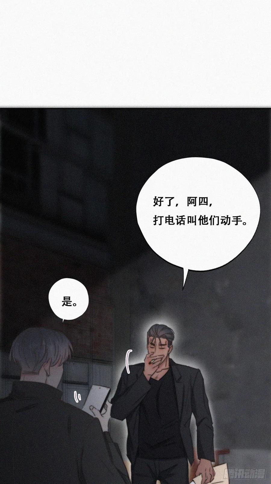 《傲娇奶爸休想逃》073 坐实亲子关系 第45页