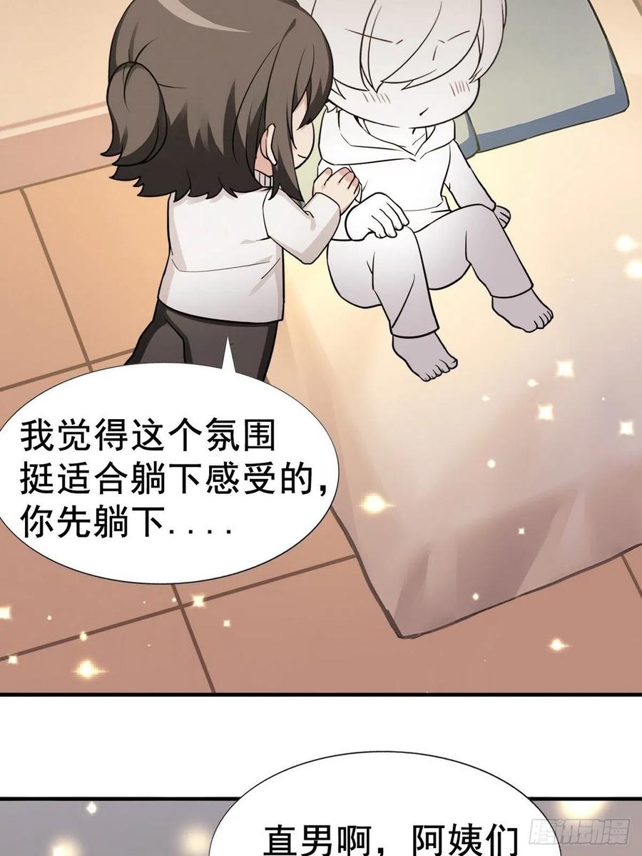 《傲娇奶爸休想逃》073 坐实亲子关系 第75页