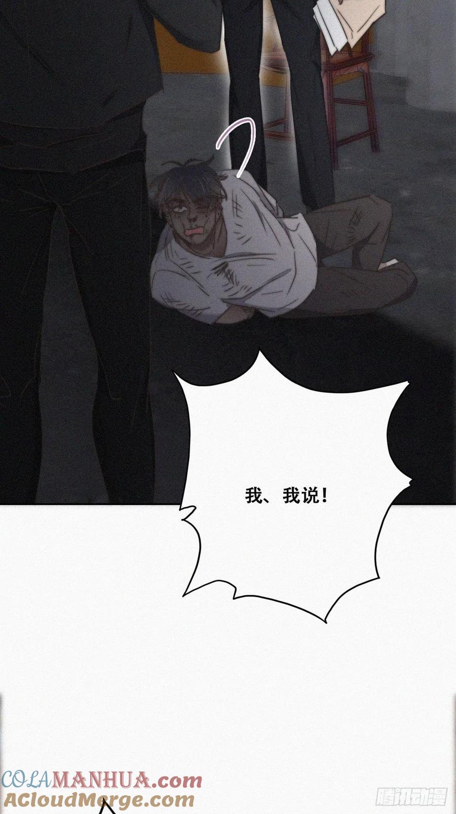 《傲娇奶爸休想逃》073 坐实亲子关系 第46页