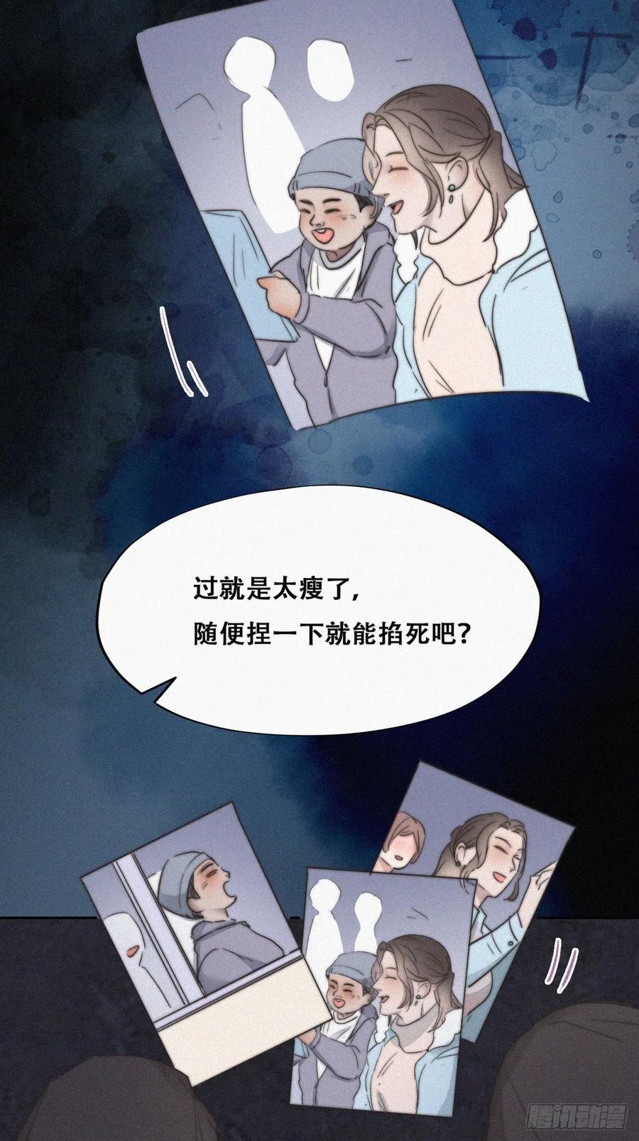 《傲娇奶爸休想逃》073 坐实亲子关系 第24页