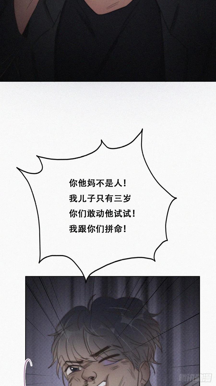 《傲娇奶爸休想逃》073 坐实亲子关系 第27页