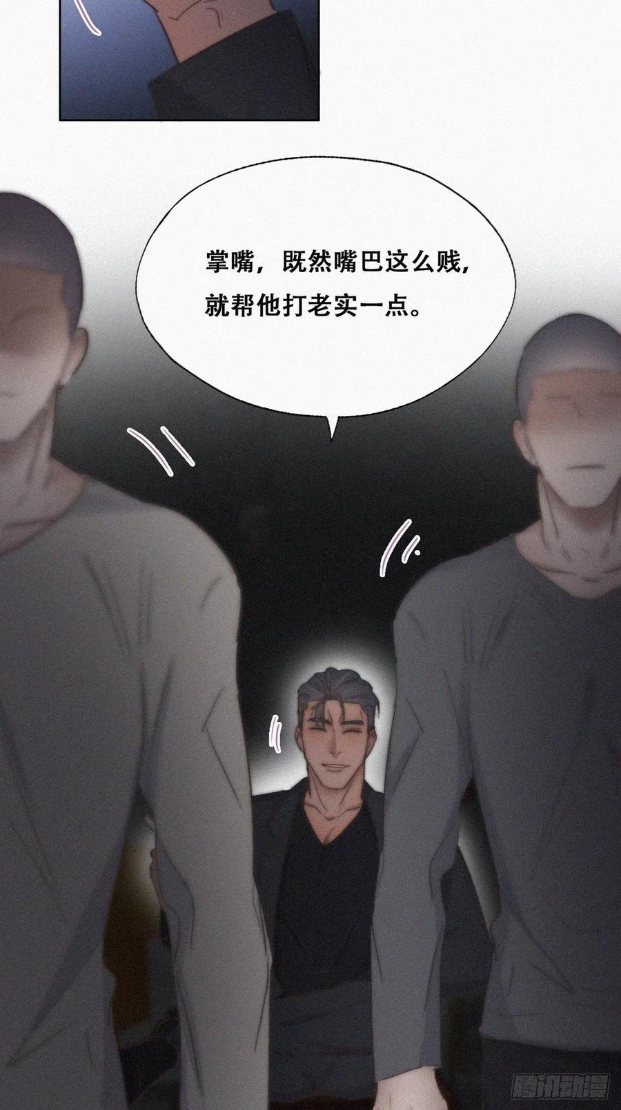 《傲娇奶爸休想逃》073 坐实亲子关系 第8页