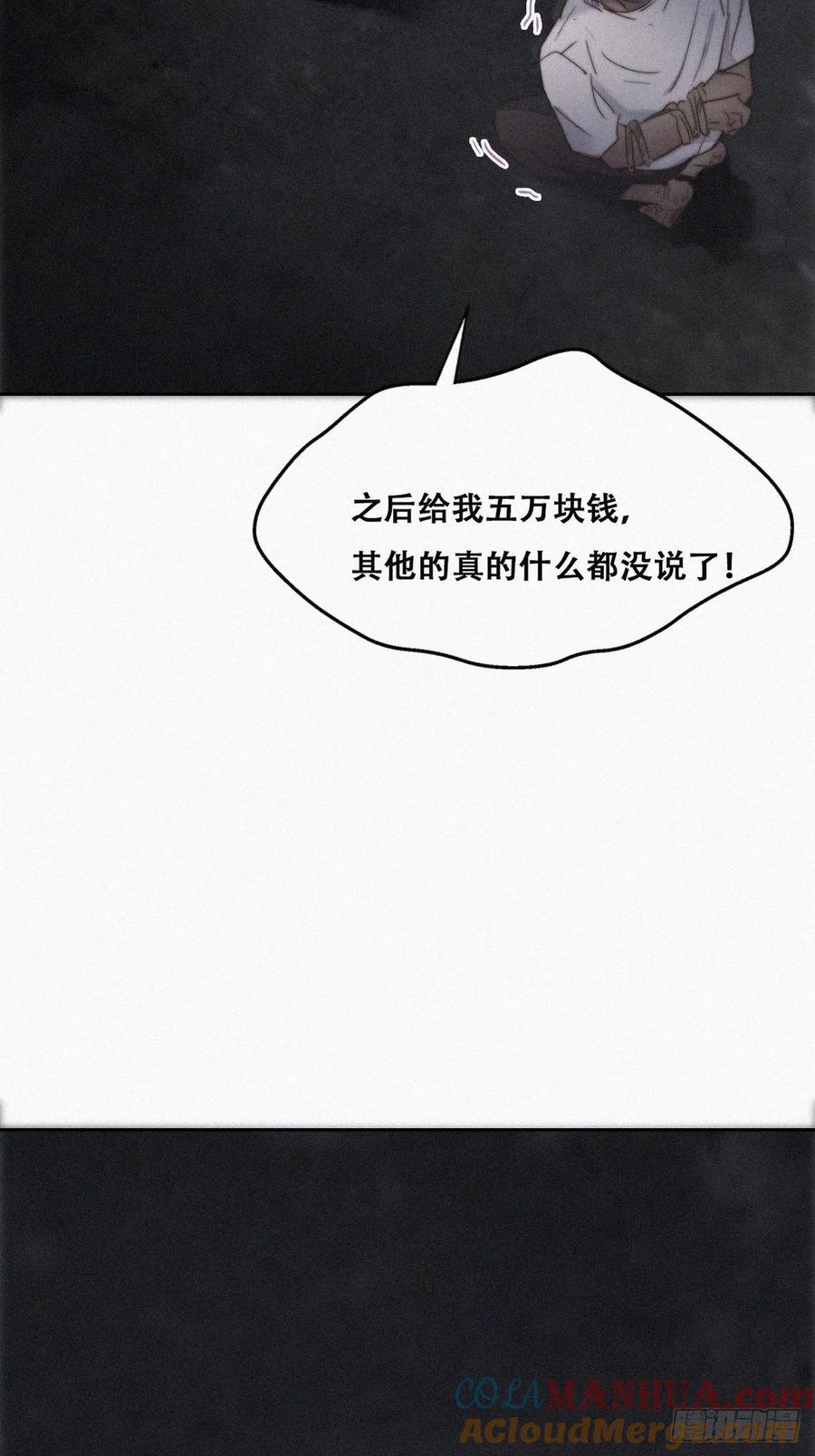 《傲娇奶爸休想逃》073 坐实亲子关系 第52页