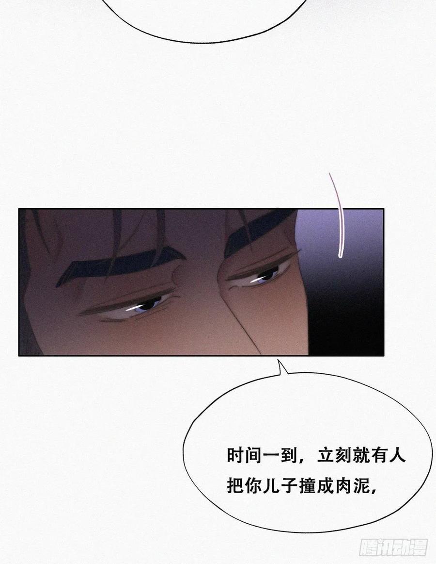 《傲娇奶爸休想逃》073 坐实亲子关系 第35页