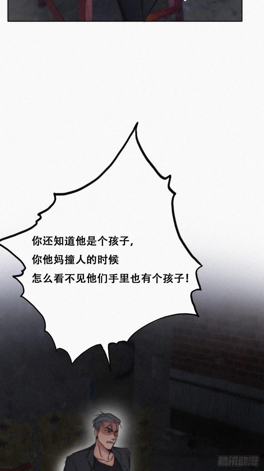 《傲娇奶爸休想逃》073 坐实亲子关系 第30页