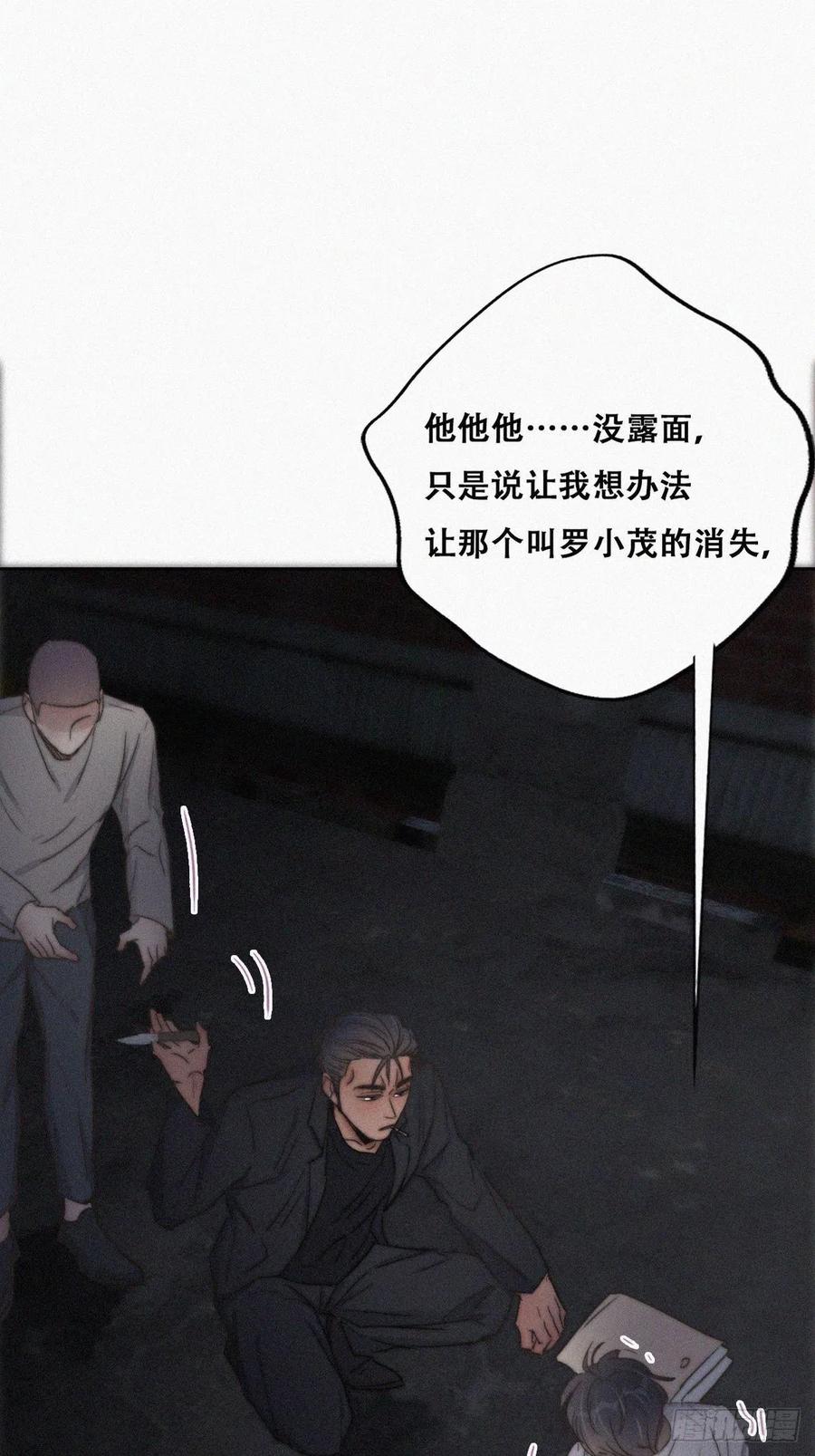 《傲娇奶爸休想逃》073 坐实亲子关系 第51页