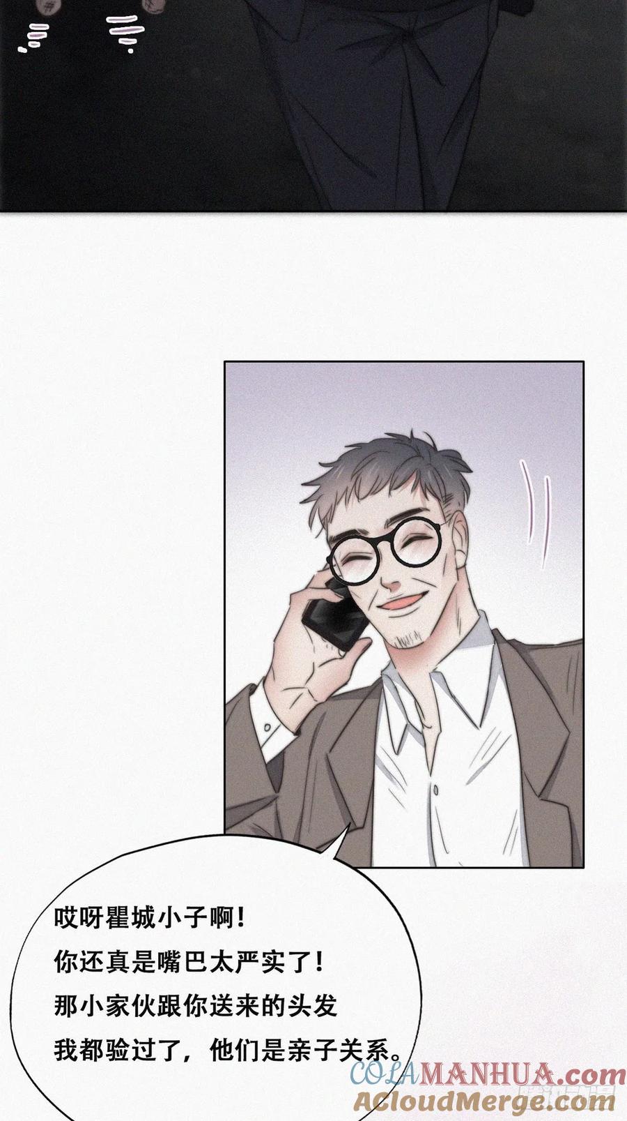 《傲娇奶爸休想逃》073 坐实亲子关系 第64页