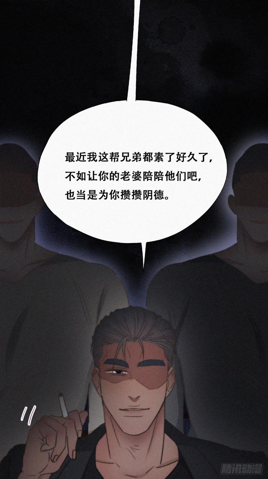 《傲娇奶爸休想逃》073 坐实亲子关系 第26页