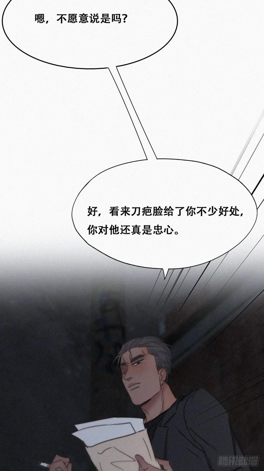 《傲娇奶爸休想逃》073 坐实亲子关系 第42页