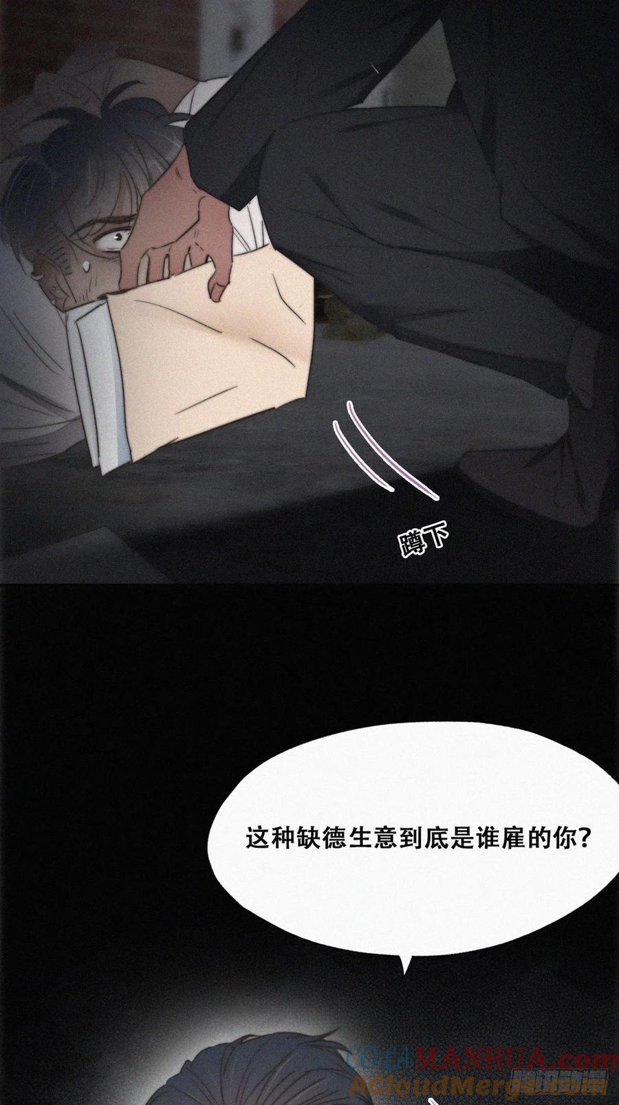 《傲娇奶爸休想逃》073 坐实亲子关系 第49页