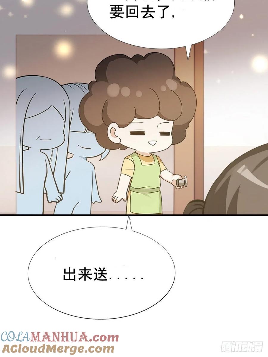 《傲娇奶爸休想逃》073 坐实亲子关系 第76页