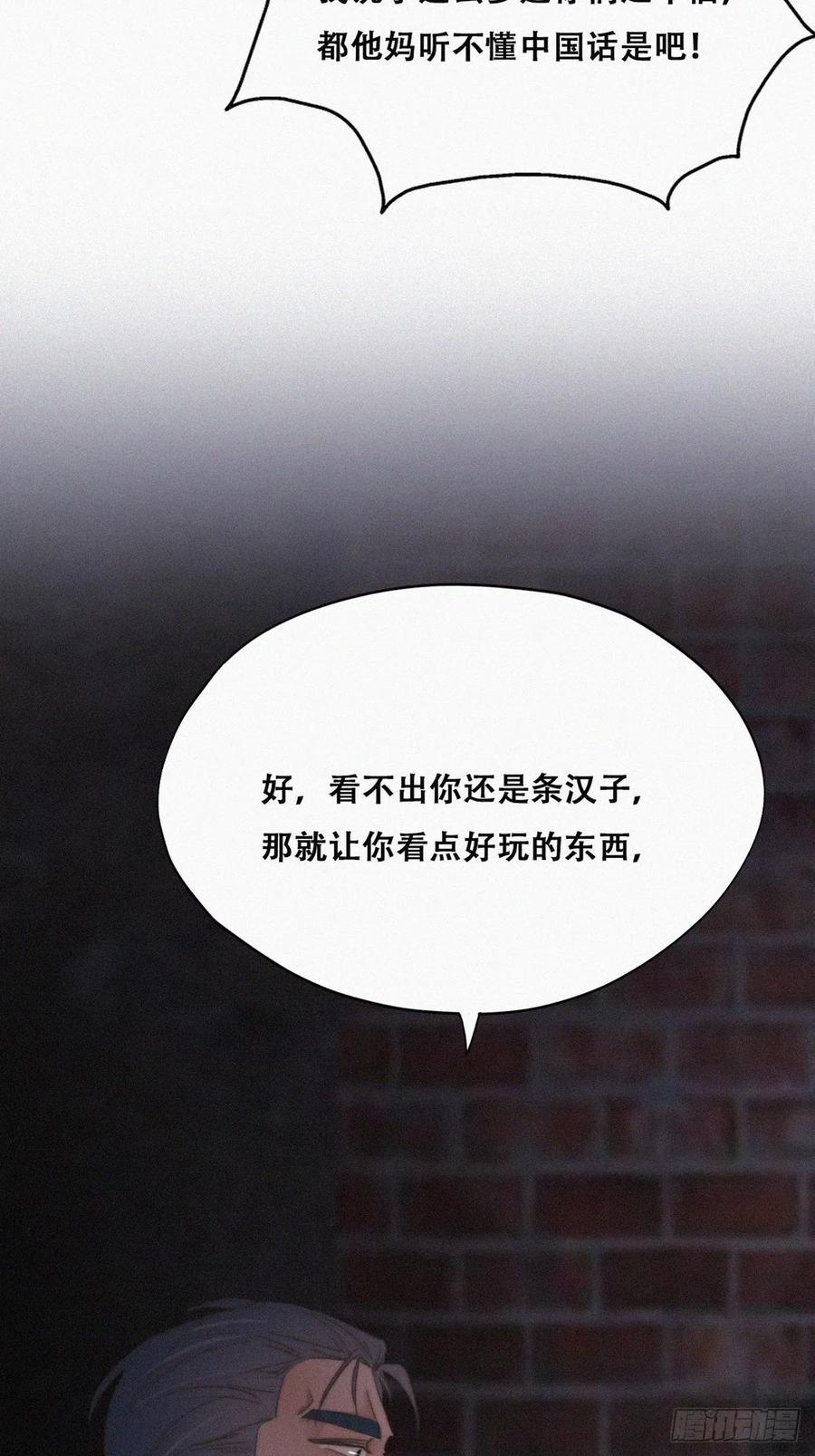 《傲娇奶爸休想逃》073 坐实亲子关系 第18页