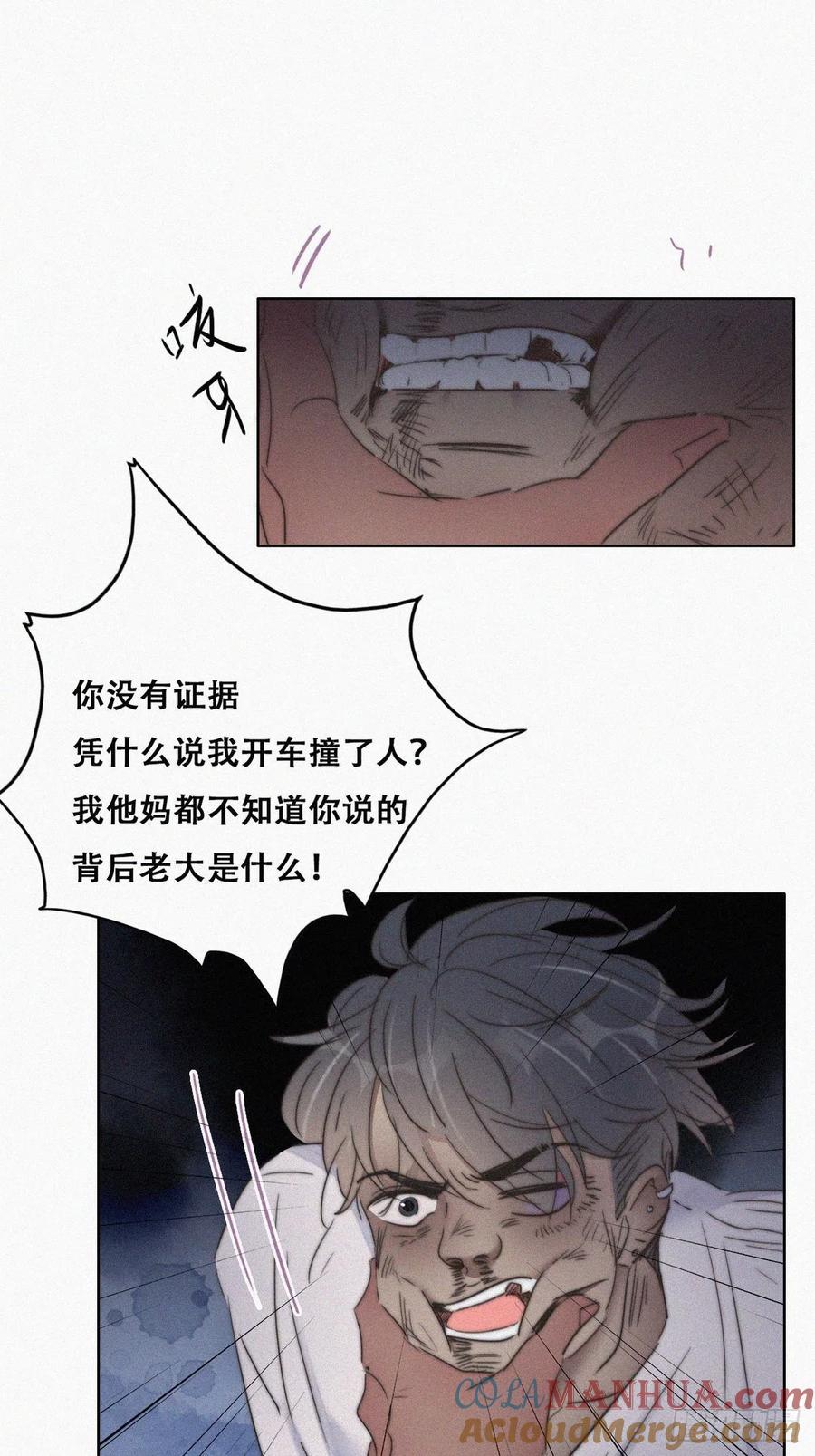 《傲娇奶爸休想逃》073 坐实亲子关系 第37页