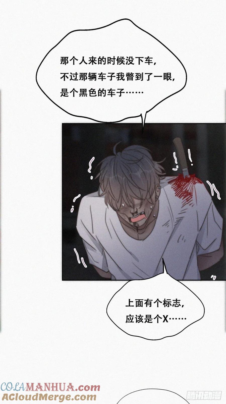《傲娇奶爸休想逃》073 坐实亲子关系 第55页