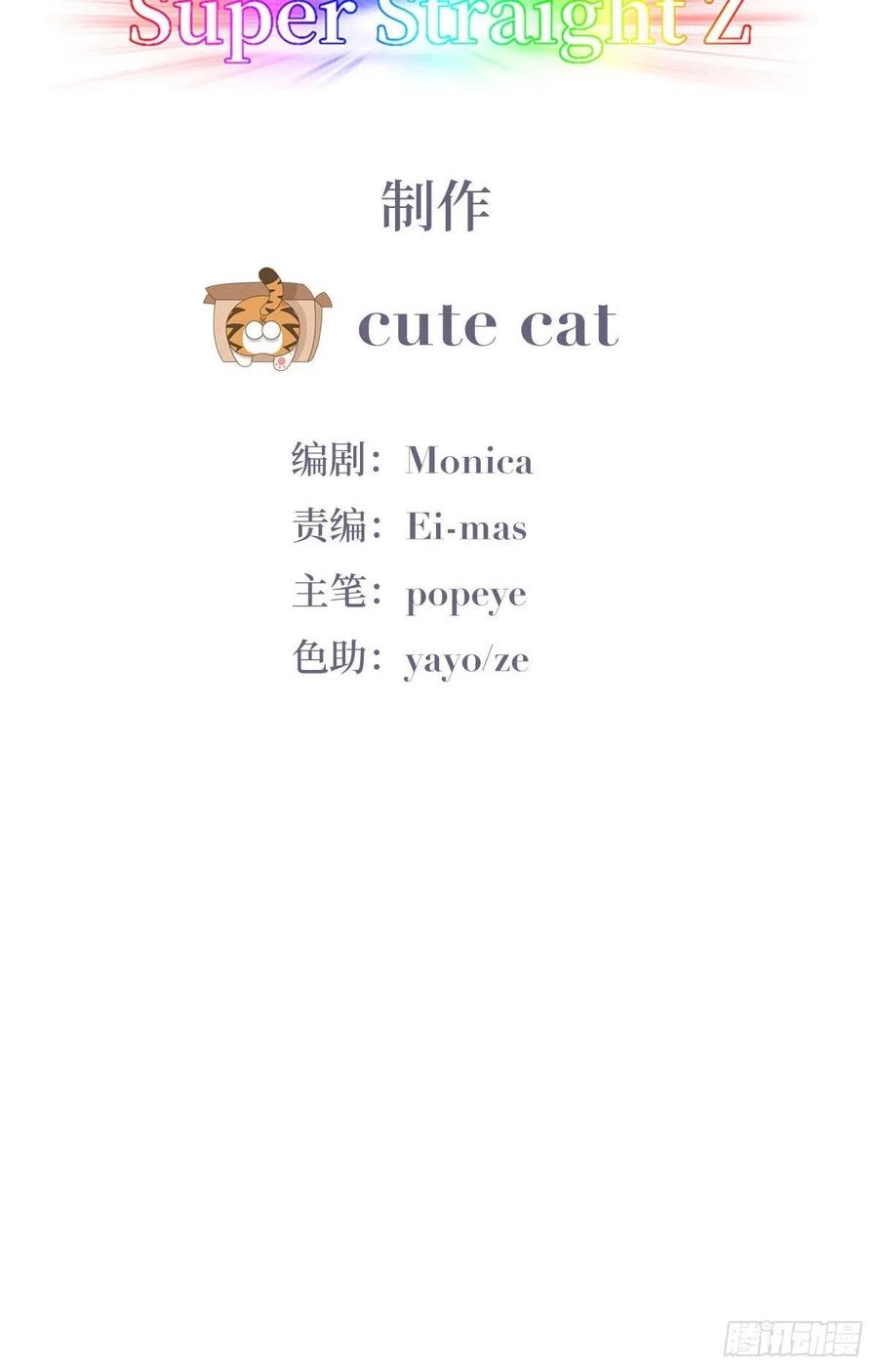 《傲娇奶爸休想逃》073 坐实亲子关系 第3页