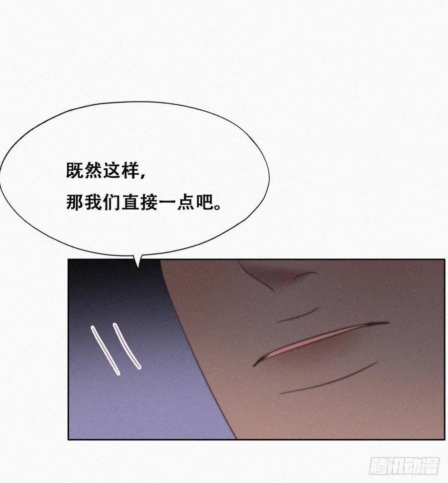 《傲娇奶爸休想逃》073 坐实亲子关系 第44页