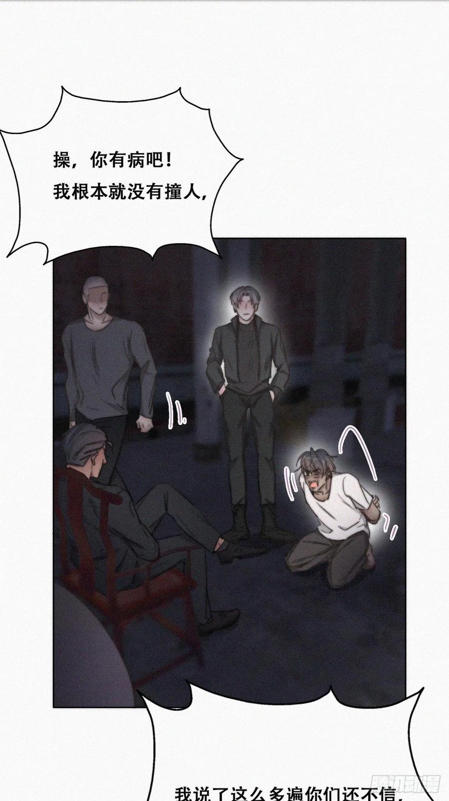 《傲娇奶爸休想逃》073 坐实亲子关系 第17页