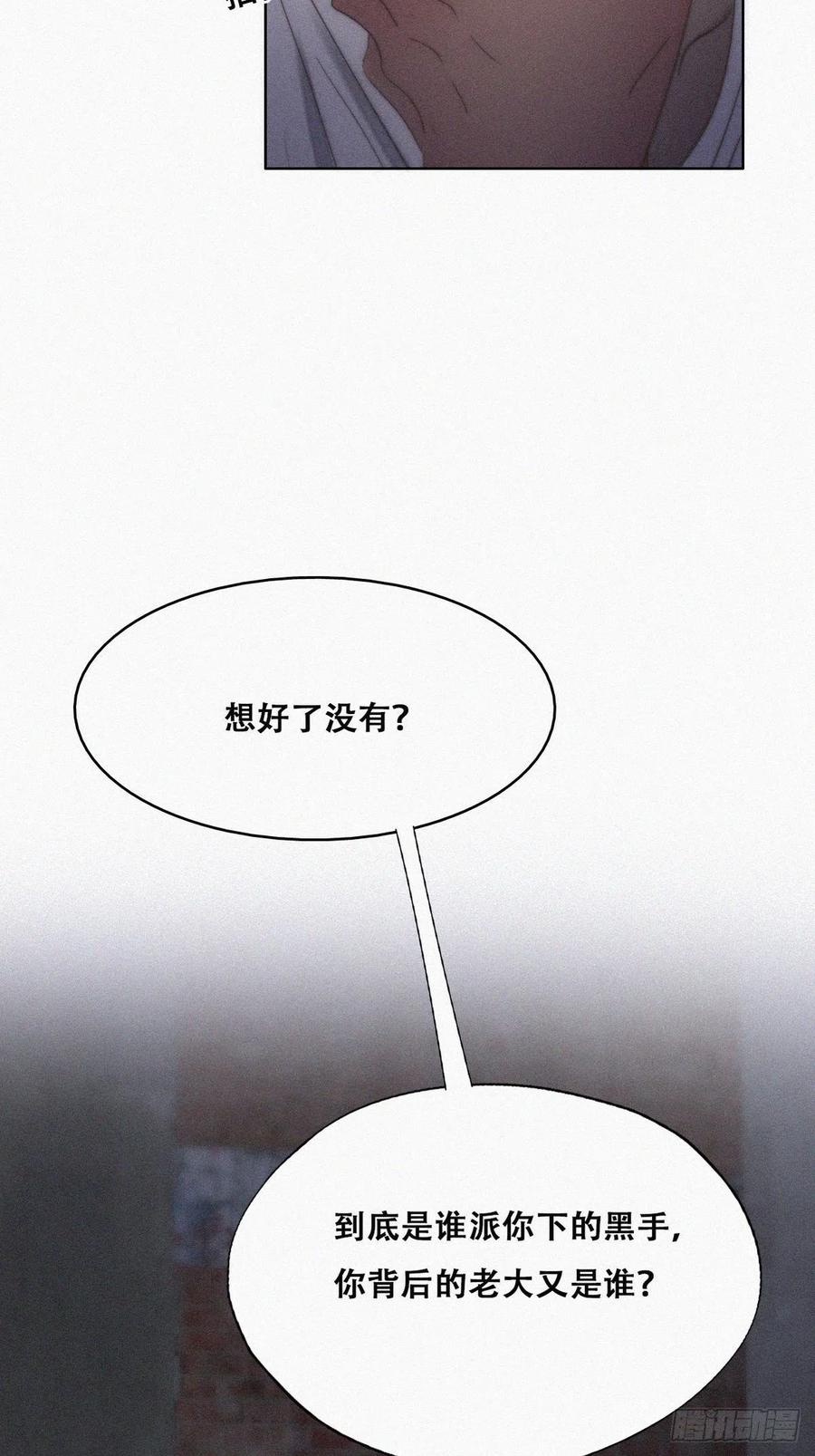 《傲娇奶爸休想逃》073 坐实亲子关系 第33页
