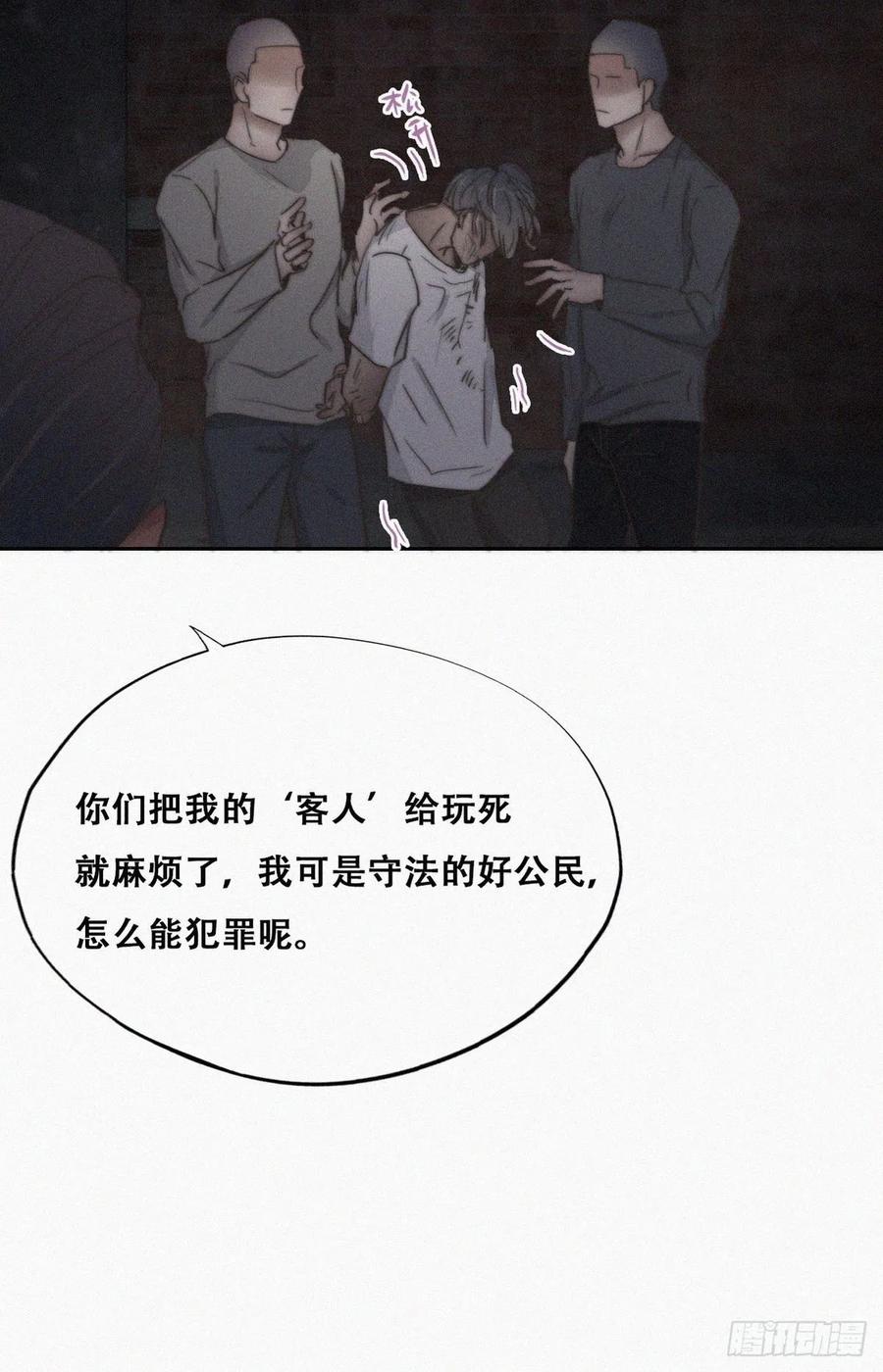 《傲娇奶爸休想逃》073 坐实亲子关系 第15页