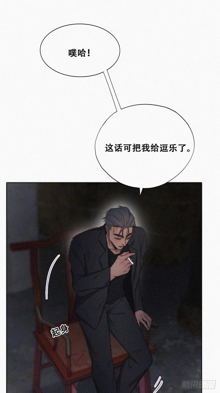 《傲娇奶爸休想逃》073 坐实亲子关系 第29页