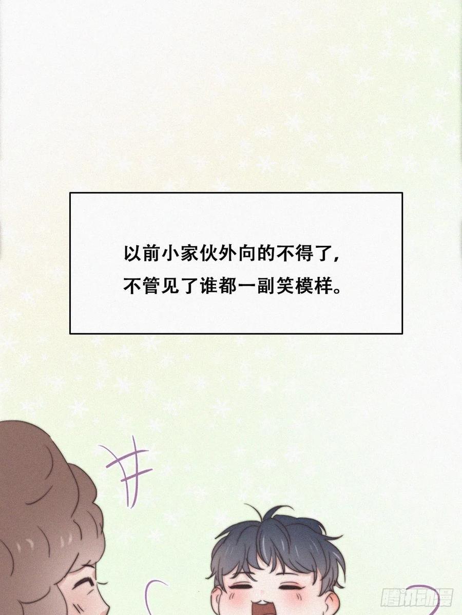 《傲娇奶爸休想逃》74 窝窝痛哭 第9页
