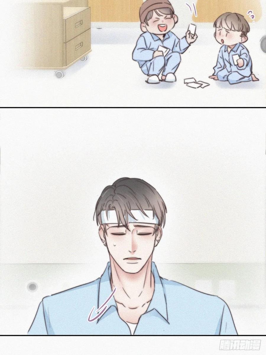 《傲娇奶爸休想逃》74 窝窝痛哭 第12页