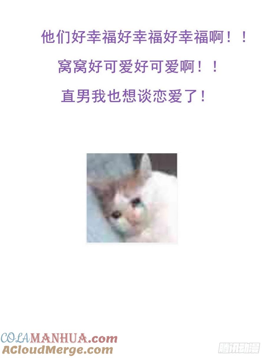 《傲娇奶爸休想逃》74 窝窝痛哭 第52页