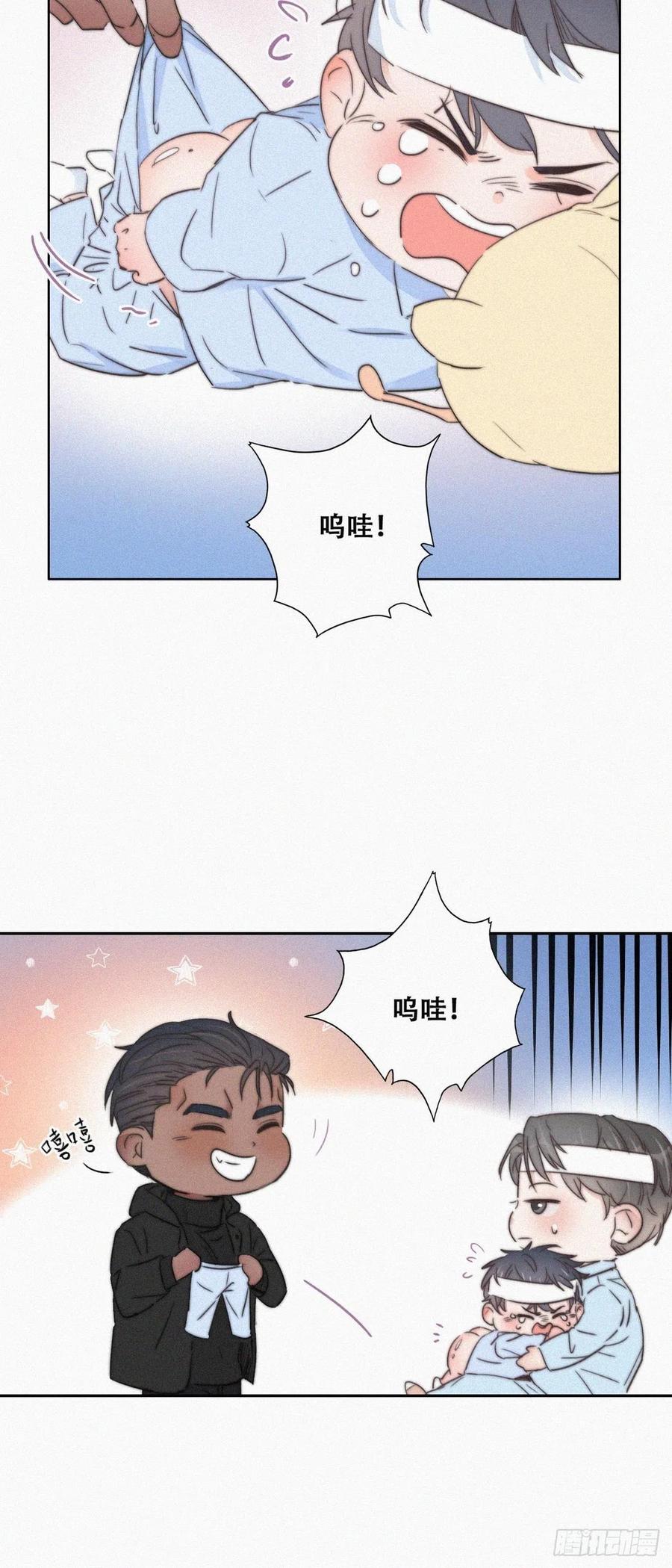 《傲娇奶爸休想逃》74 窝窝痛哭 第30页