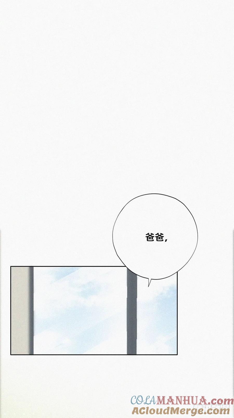 《傲娇奶爸休想逃》74 窝窝痛哭 第4页
