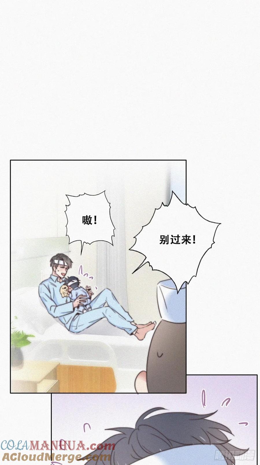 《傲娇奶爸休想逃》74 窝窝痛哭 第25页