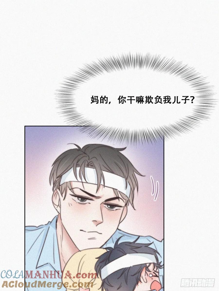 《傲娇奶爸休想逃》74 窝窝痛哭 第31页