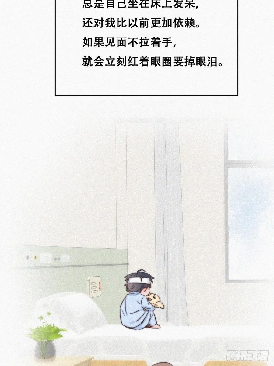 《傲娇奶爸休想逃》74 窝窝痛哭 第11页