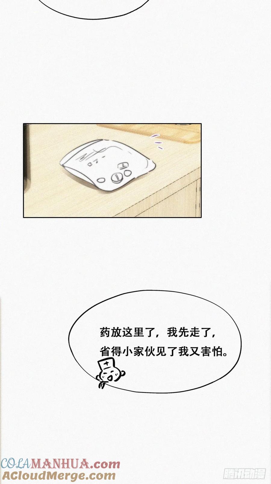《傲娇奶爸休想逃》75 改口叫爸 第7页