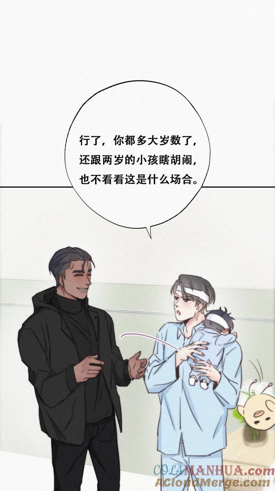 《傲娇奶爸休想逃》75 改口叫爸 第4页